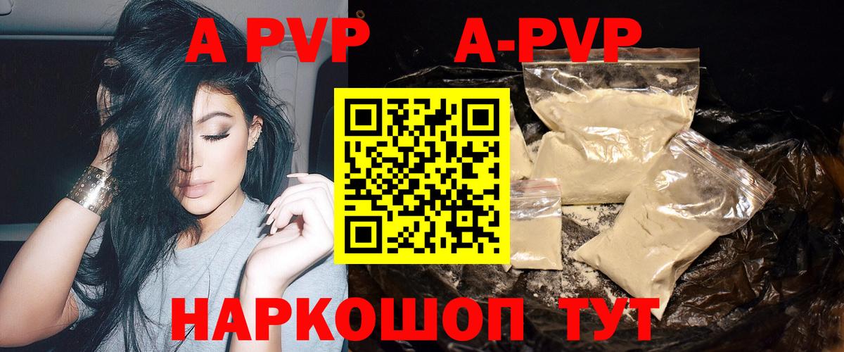Alfa_PVP Crystall Кировск