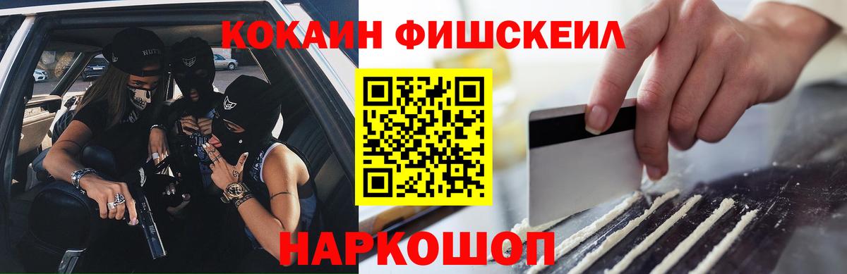 Cocaine Перу Кировск