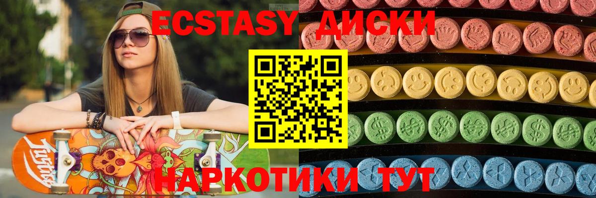 Кировск  Экстази  даркнет наркотические препараты  Вход с VPN  Ecstasy диски  ЭКСТАЗИ louis Vuitton 