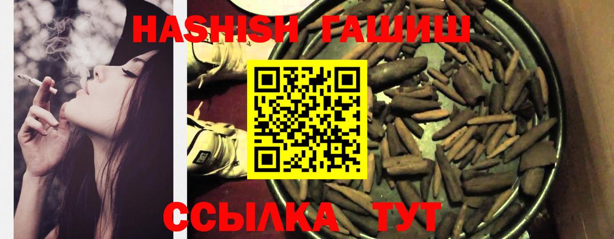 ГАШИШ AMNESIA HAZE  Вход с VPN  Кировск 