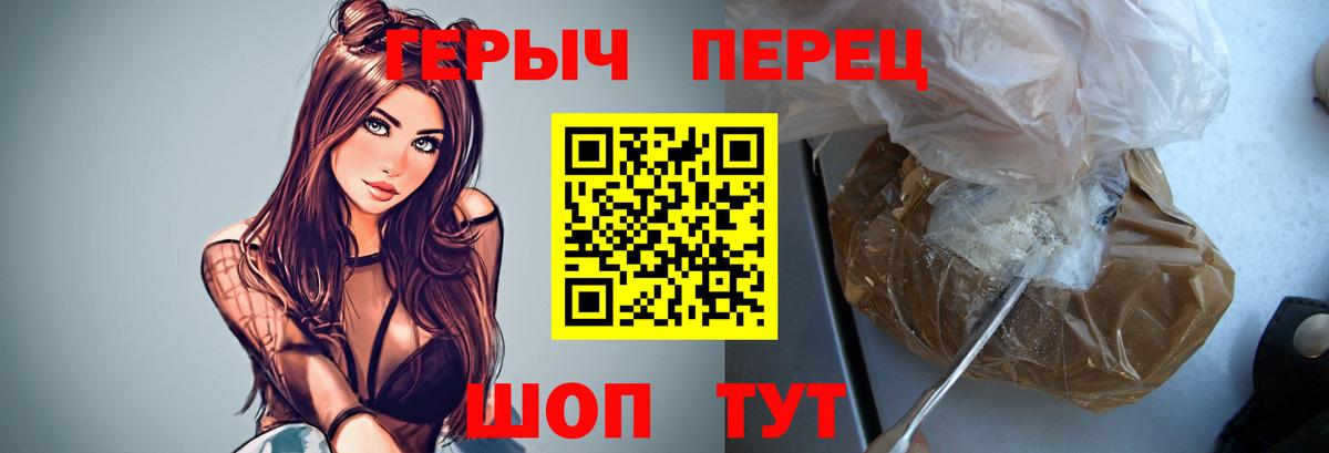 Героин герыч  Вход с VPN  ГЕРОИН  Кировск 