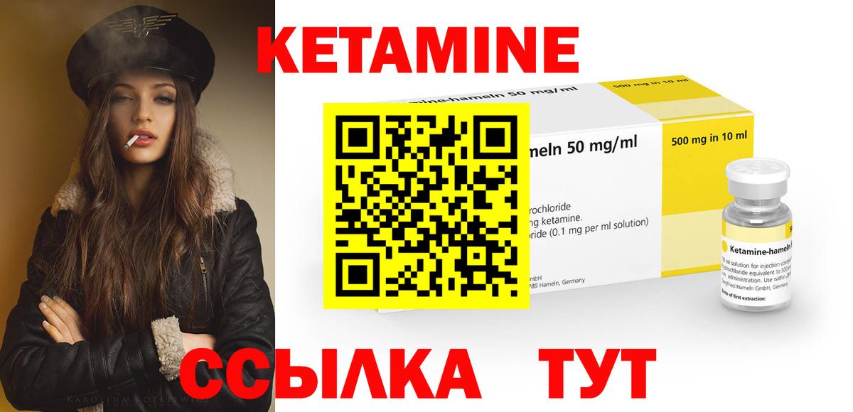 Кетамин ketamine Кировск