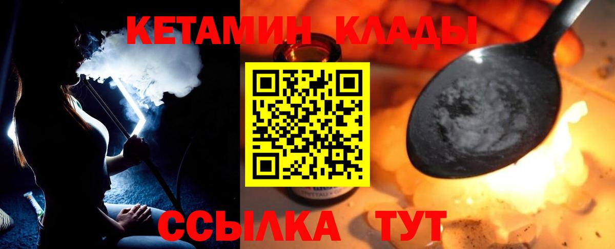 КЕТАМИН ketamine  Вход с VPN  Кетамин VHQ  Кировск 