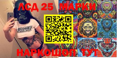 марки lsd Кулебаки