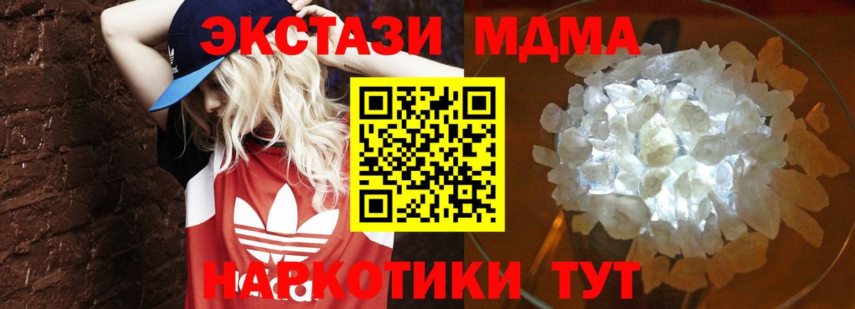 МДМА молли Кировск