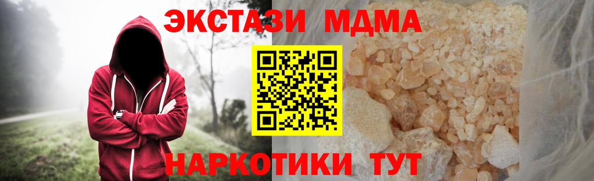 MDMA  Вход с VPN  Кировск  МДМА Molly 