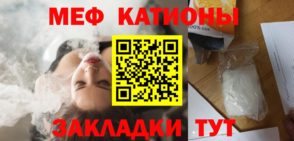 МЕФ  Кировск