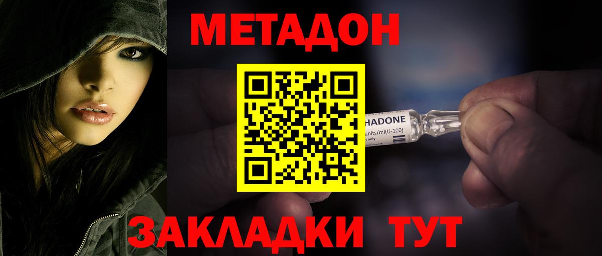 МЕТАДОН белоснежный  Вход с VPN  Кировск  МЕТАДОН methadone 