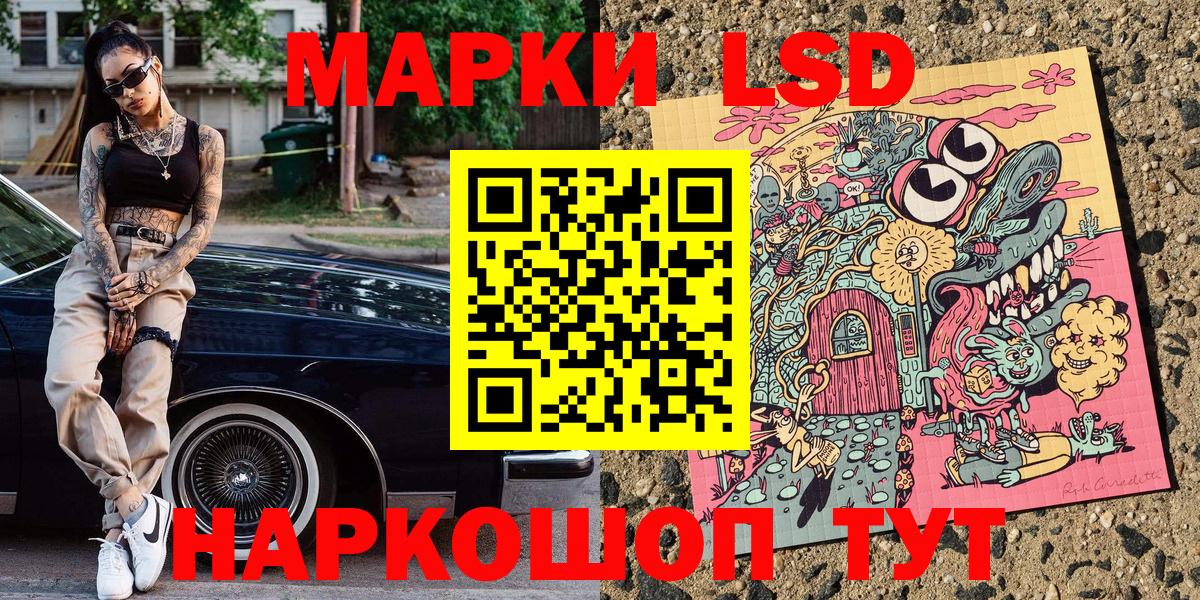 Марки 25I-NBOMe 1,8мг Кировск