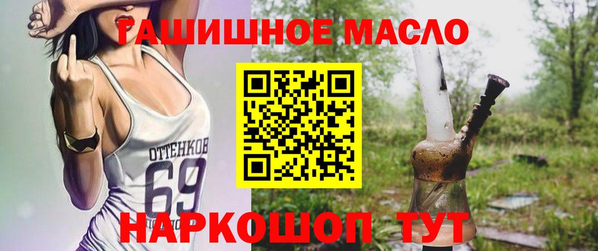 Кировск  Дистиллят ТГК жижа  блэк спрут ССЫЛКА  ТГК гашишное масло  Вход с VPN 